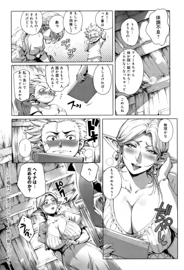[Oltlo] Torokase Orgasm Fhentai - Page 73