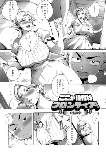 [Oltlo] Torokase Orgasm Fhentai - Page 74