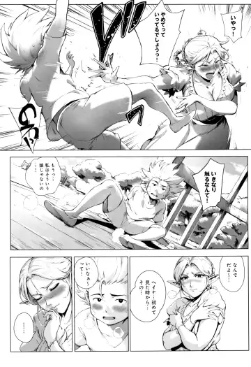 [Oltlo] Torokase Orgasm Fhentai - Page 76