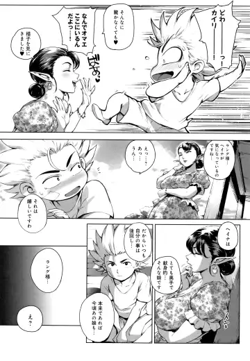 [Oltlo] Torokase Orgasm Fhentai - Page 79