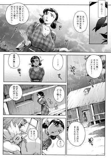 [Oltlo] Torokase Orgasm Fhentai - Page 81