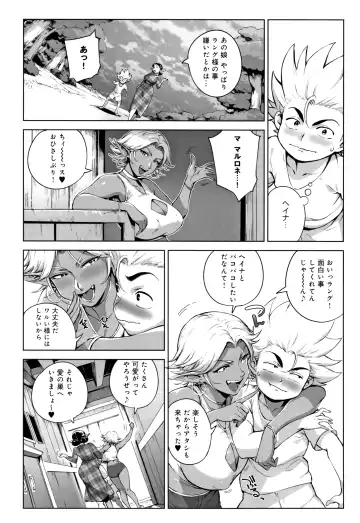 [Oltlo] Torokase Orgasm Fhentai - Page 84