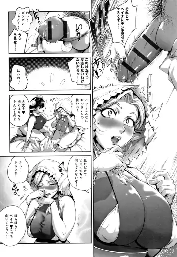 [Oltlo] Torokase Orgasm Fhentai - Page 89