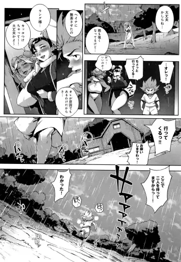 [Oltlo] Torokase Orgasm Fhentai - Page 99