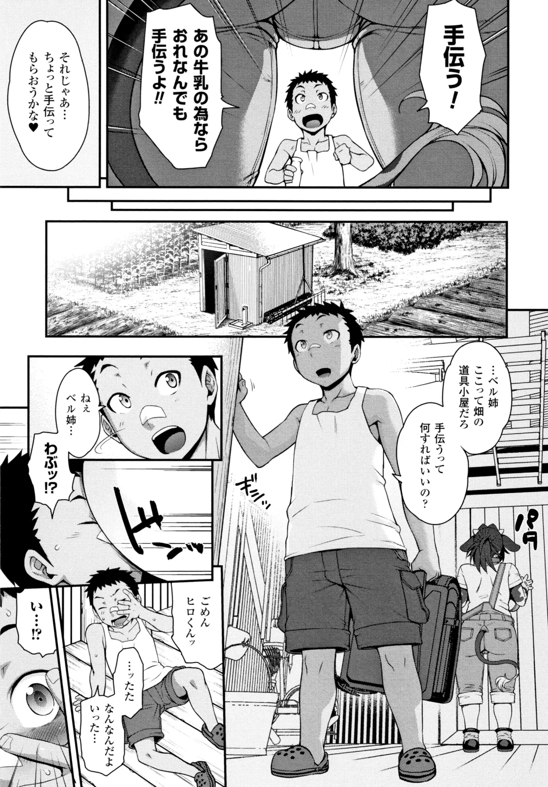 [Jun] Kemonokko Tsushin ~Risou no Kemomusume, Anata ni Otodoke~ Fhentai.net - Page 120