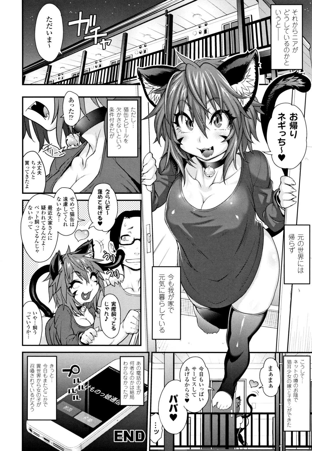 [Jun] Kemonokko Tsushin ~Risou no Kemomusume, Anata ni Otodoke~ Fhentai.net - Page 25