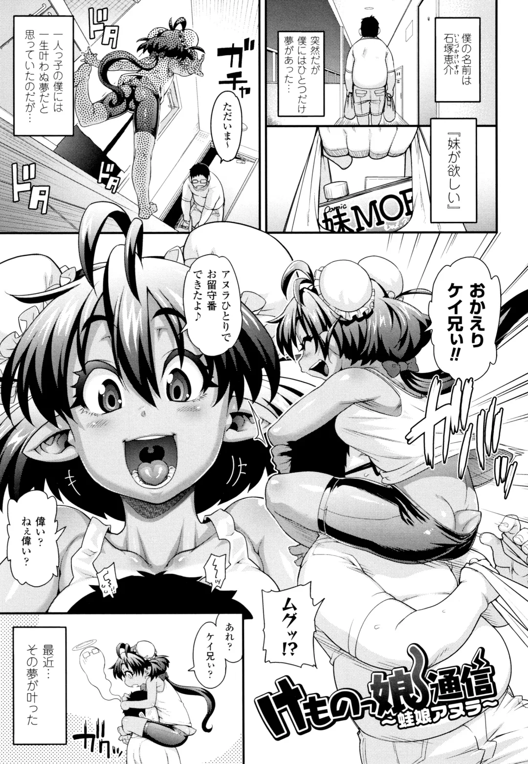 [Jun] Kemonokko Tsushin ~Risou no Kemomusume, Anata ni Otodoke~ Fhentai.net - Page 48