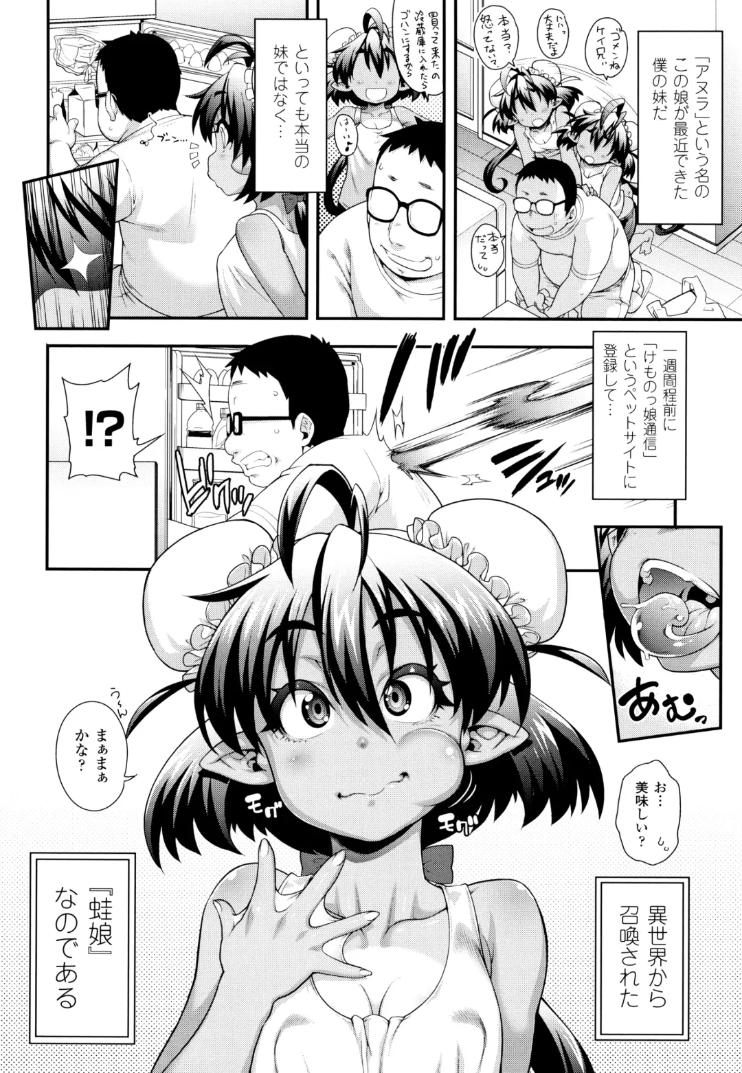 [Jun] Kemonokko Tsushin ~Risou no Kemomusume, Anata ni Otodoke~ Fhentai.net - Page 49