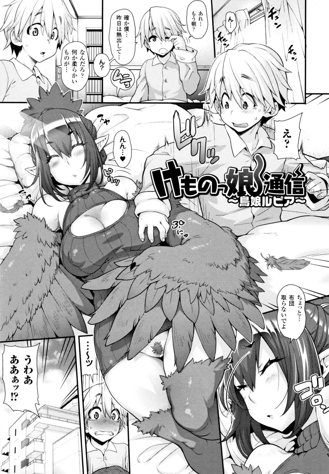 [Jun] Kemonokko Tsushin ~Risou no Kemomusume, Anata ni Otodoke~ Fhentai.net - Page 70