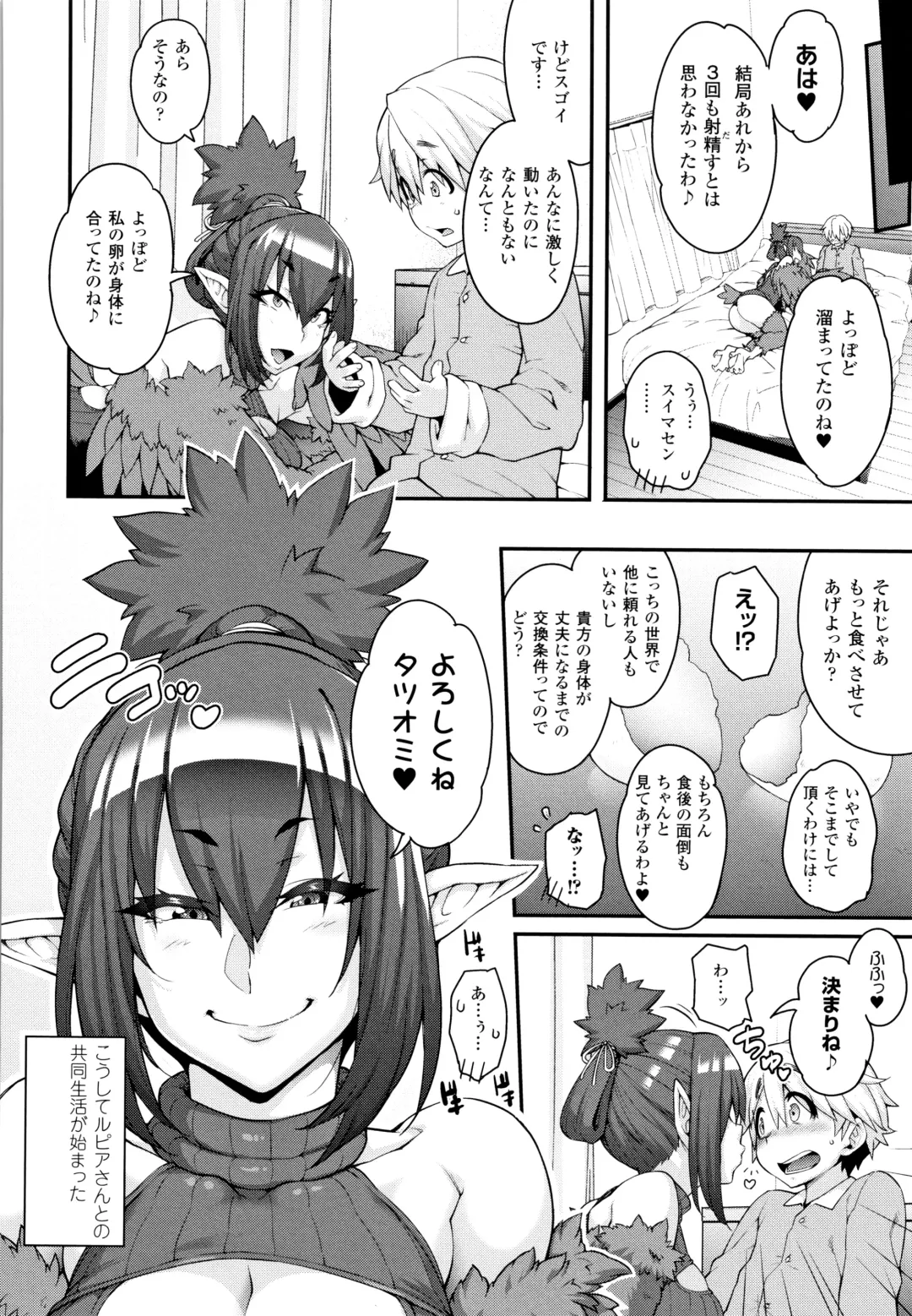 [Jun] Kemonokko Tsushin ~Risou no Kemomusume, Anata ni Otodoke~ Fhentai.net - Page 79