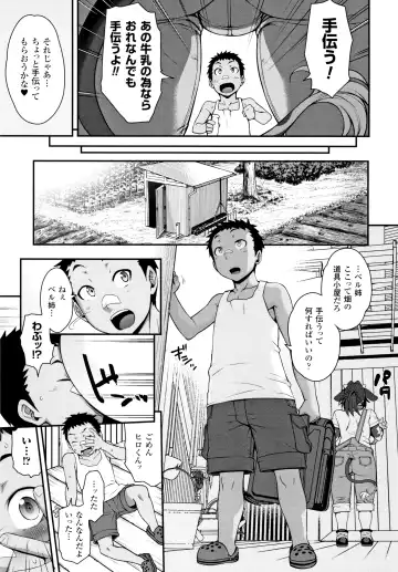 [Jun] Kemonokko Tsushin ~Risou no Kemomusume, Anata ni Otodoke~ Fhentai.net - Page 120