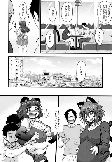 [Jun] Kemonokko Tsushin ~Risou no Kemomusume, Anata ni Otodoke~ Fhentai.net - Page 187