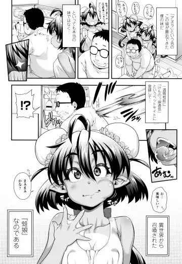 [Jun] Kemonokko Tsushin ~Risou no Kemomusume, Anata ni Otodoke~ Fhentai.net - Page 49