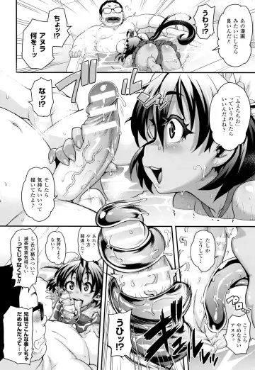 [Jun] Kemonokko Tsushin ~Risou no Kemomusume, Anata ni Otodoke~ Fhentai.net - Page 53