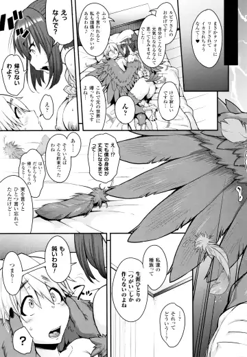 [Jun] Kemonokko Tsushin ~Risou no Kemomusume, Anata ni Otodoke~ Fhentai.net - Page 90