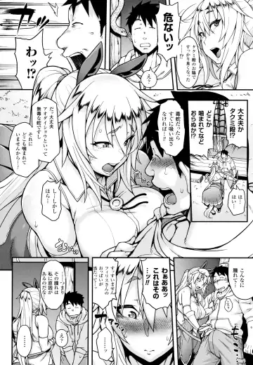 [Jun] Kemonokko Tsushin ~Risou no Kemomusume, Anata ni Otodoke~ Fhentai.net - Page 97