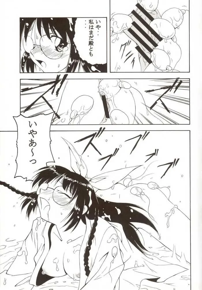 G-On Scramble! Fhentai - Page 14