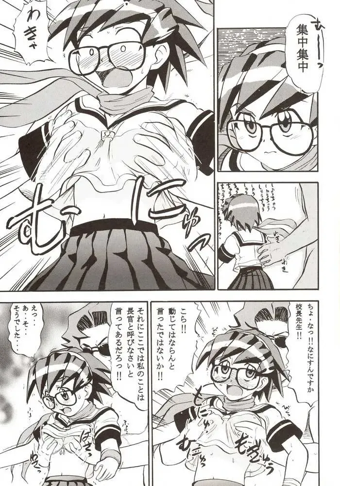 G-On Scramble! Fhentai - Page 24