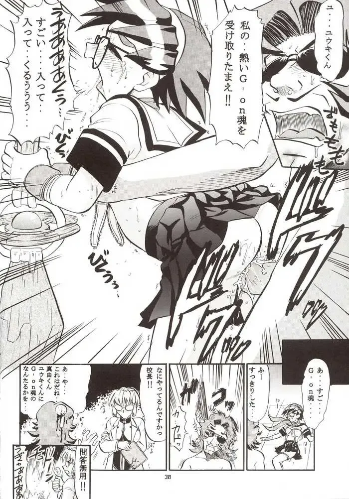 G-On Scramble! Fhentai - Page 29