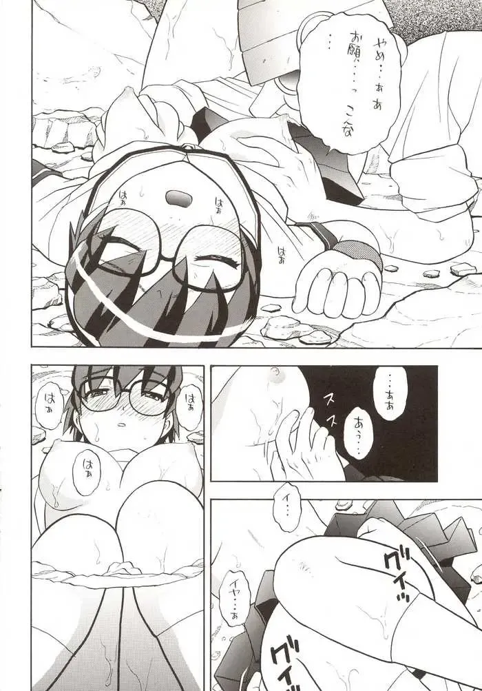 G-On Scramble! Fhentai - Page 35