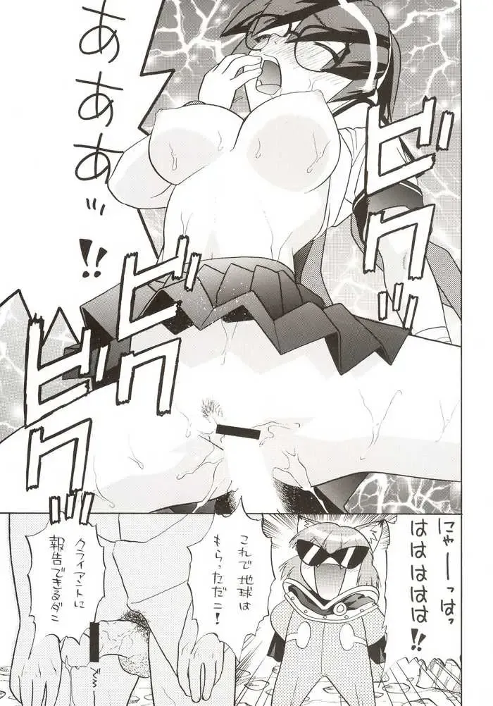 G-On Scramble! Fhentai - Page 42