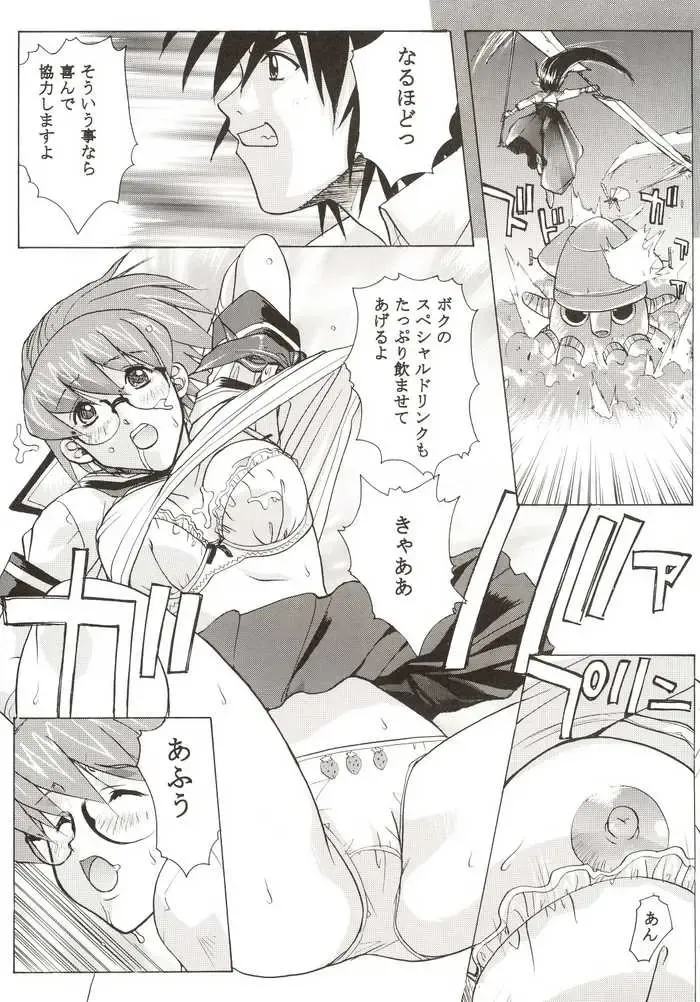 G-On Scramble! Fhentai - Page 48