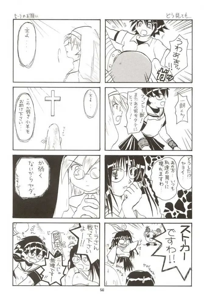 G-On Scramble! Fhentai - Page 55