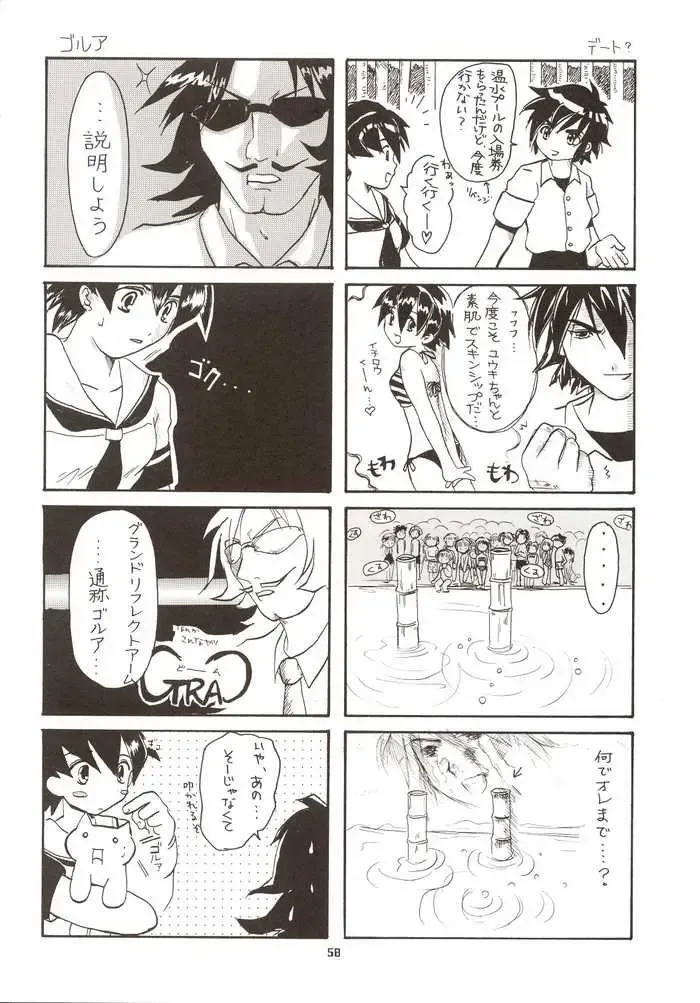 G-On Scramble! Fhentai - Page 57