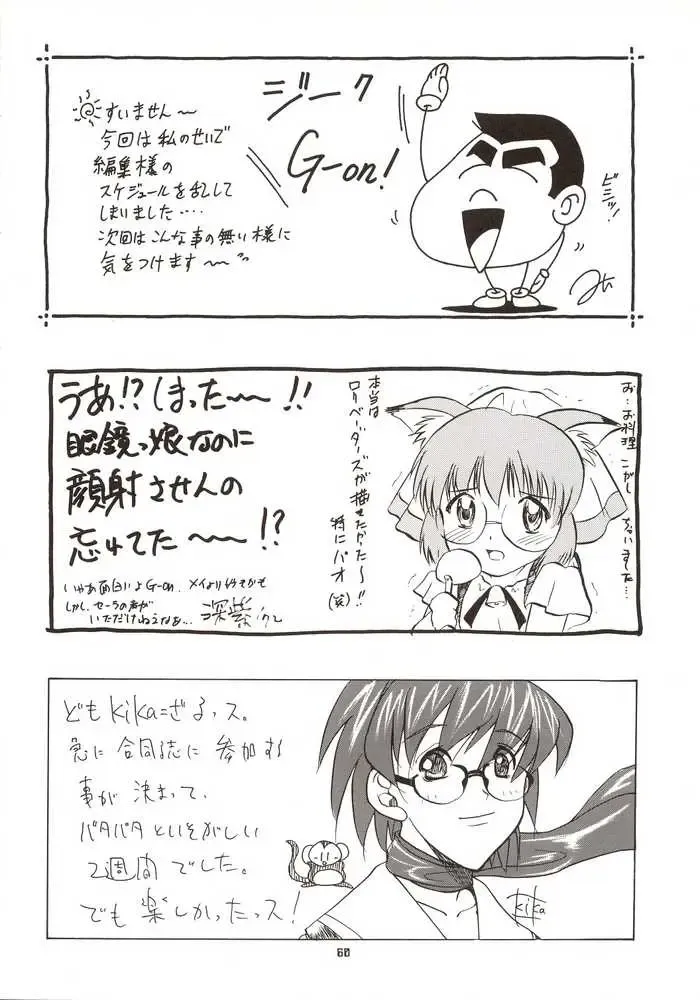 G-On Scramble! Fhentai - Page 59