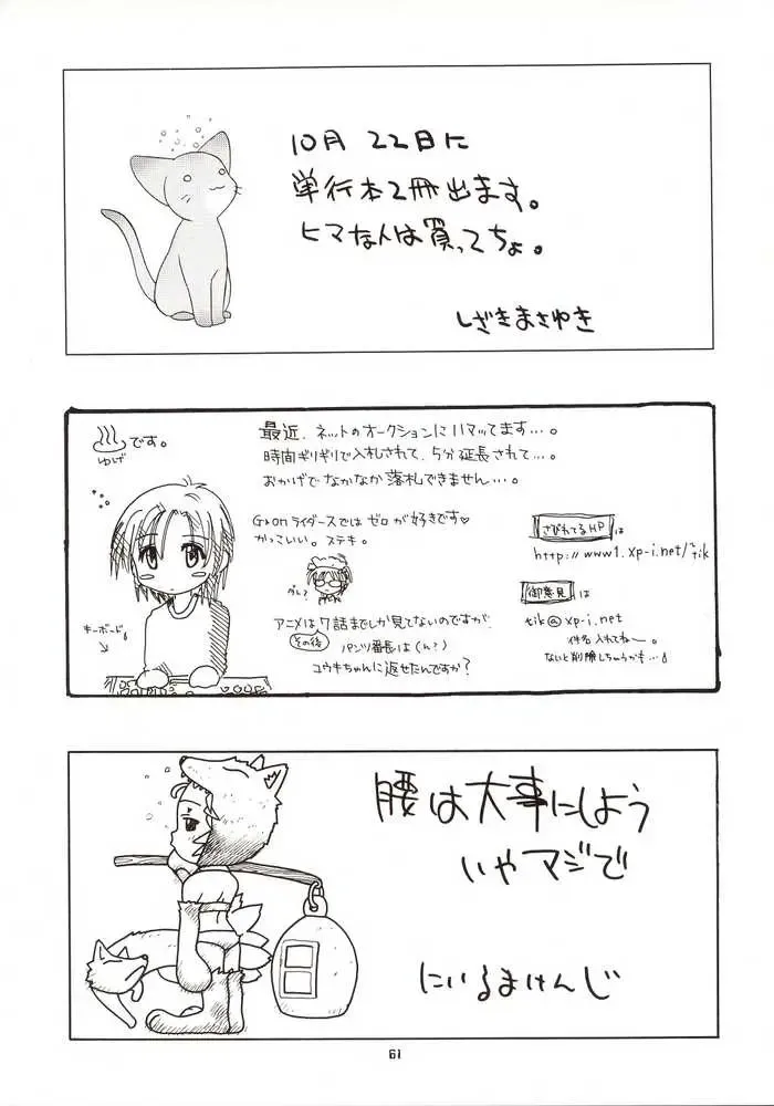 G-On Scramble! Fhentai - Page 60