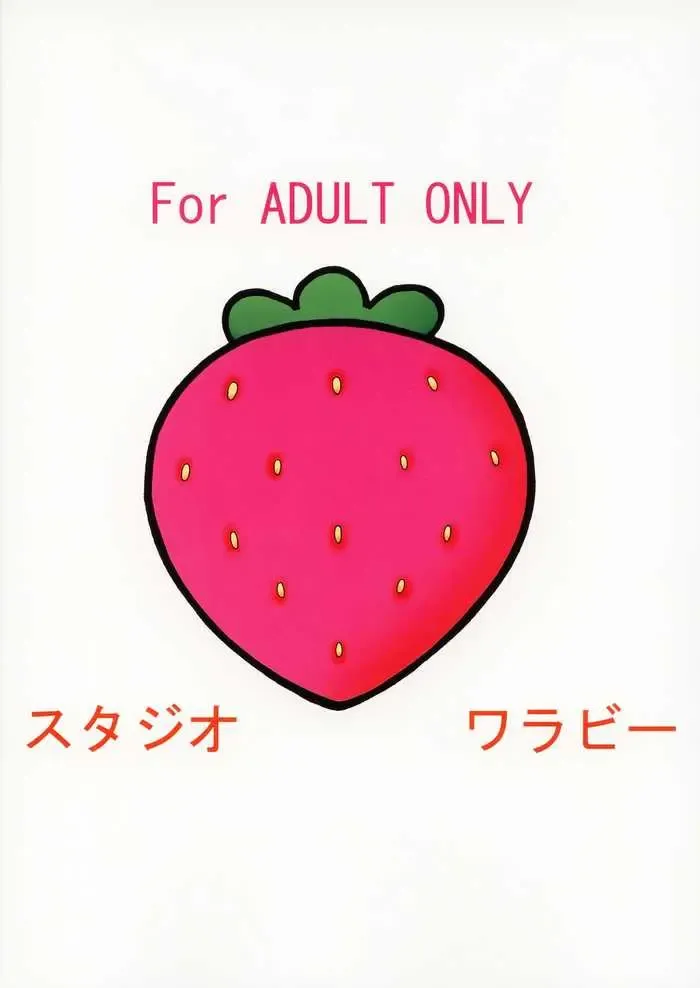 G-On Scramble! Fhentai - Page 62