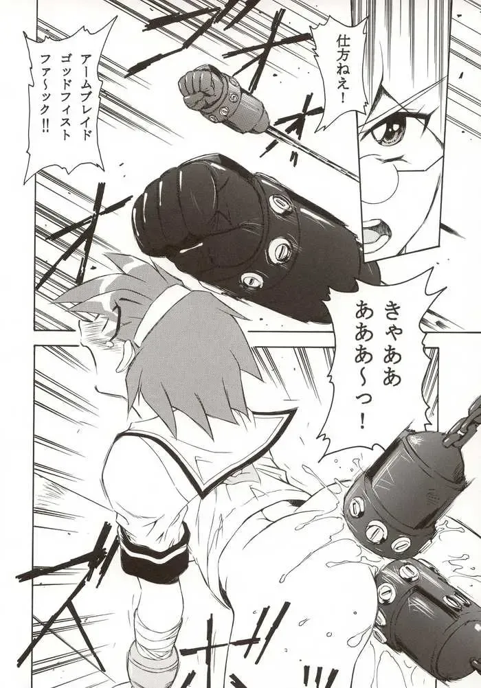 G-On Scramble! Fhentai - Page 7