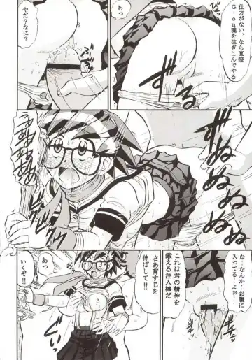G-On Scramble! Fhentai - Page 27
