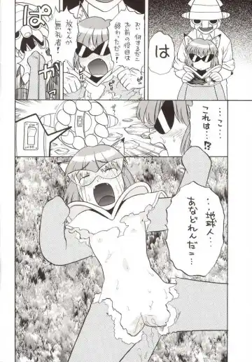 G-On Scramble! Fhentai - Page 43