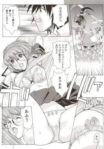 G-On Scramble! Fhentai - Page 48