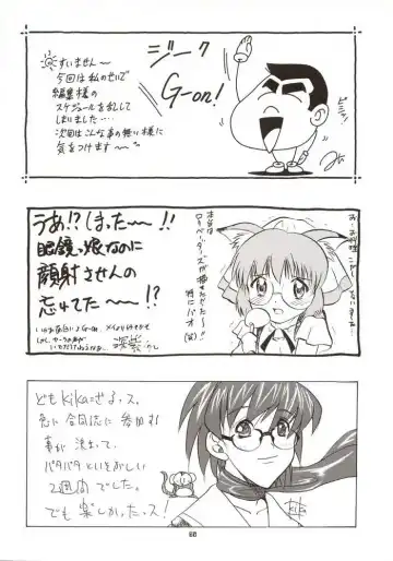 G-On Scramble! Fhentai - Page 59