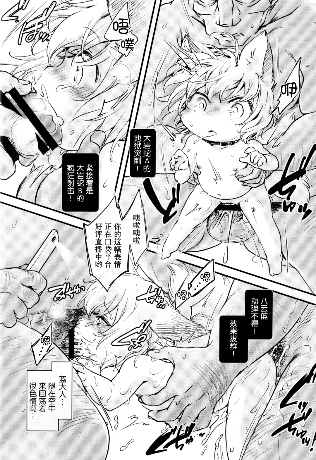 [Ikuta Takanon] Mofut Monster Let's GO! Ran-shama Fhentai - Page 12
