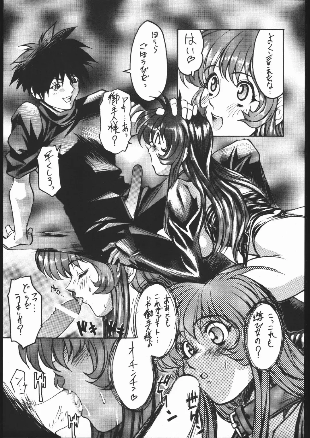 [Dairoku Tenmaou Great - J.sairo - Pierre Norano] Ketsu! Megaton Z Fhentai - Page 14