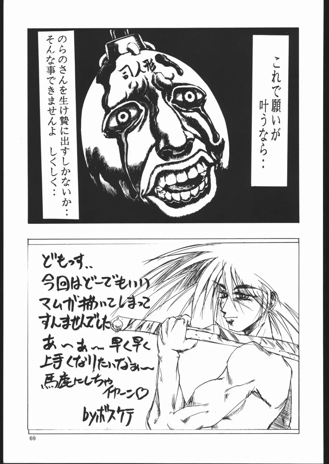 [Dairoku Tenmaou Great - J.sairo - Pierre Norano] Ketsu! Megaton Z Fhentai - Page 68