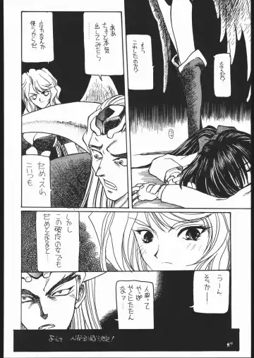 [Dairoku Tenmaou Great - J.sairo - Pierre Norano] Ketsu! Megaton Z Fhentai - Page 65