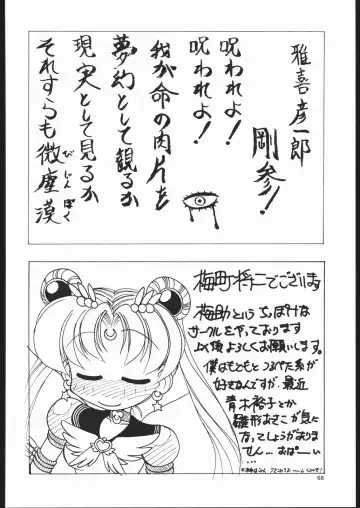 [Dairoku Tenmaou Great - J.sairo - Pierre Norano] Ketsu! Megaton Z Fhentai - Page 67