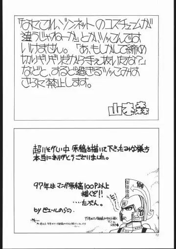 [Dairoku Tenmaou Great - J.sairo - Pierre Norano] Ketsu! Megaton Z Fhentai - Page 71