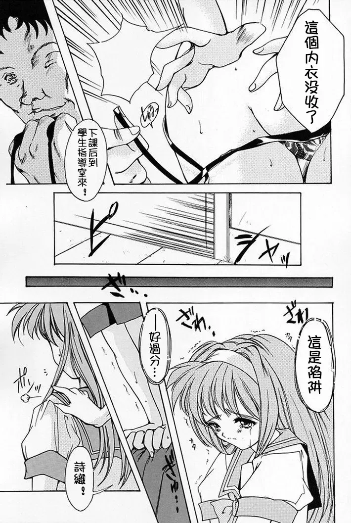 [Aizawa Hiroshi] Shiori Dai-Go-Shou Tenshi Shikkaku Fhentai - Page 15