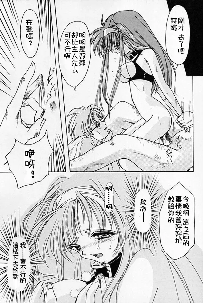 [Aizawa Hiroshi] Shiori Dai-Go-Shou Tenshi Shikkaku Fhentai - Page 28