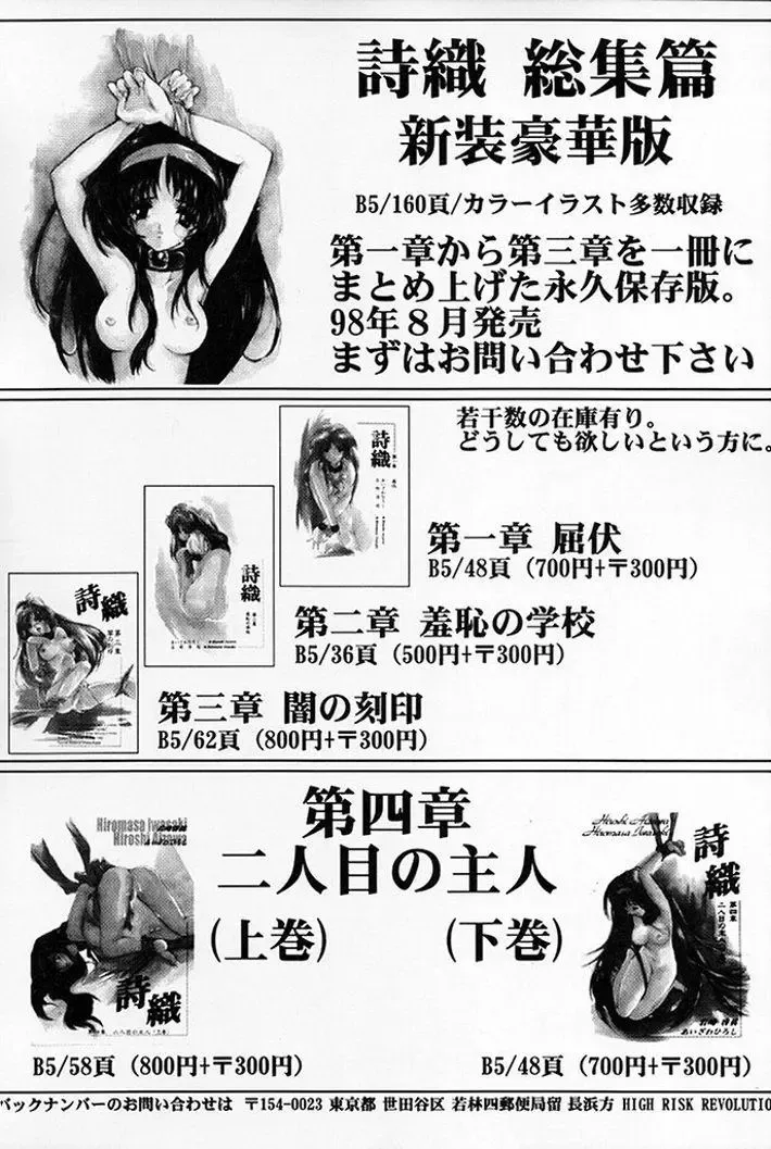 [Aizawa Hiroshi] Shiori Dai-Go-Shou Tenshi Shikkaku Fhentai - Page 33