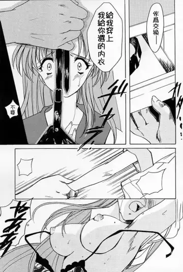 [Aizawa Hiroshi] Shiori Dai-Go-Shou Tenshi Shikkaku Fhentai.net - Page 20