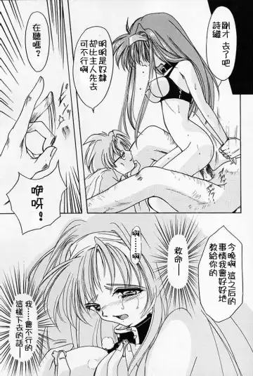 [Aizawa Hiroshi] Shiori Dai-Go-Shou Tenshi Shikkaku Fhentai.net - Page 28