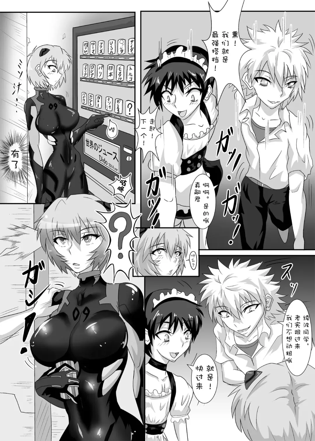 [Puripuri Jet] Shinji-kun no Makeikusa Fhentai.net - Page 14