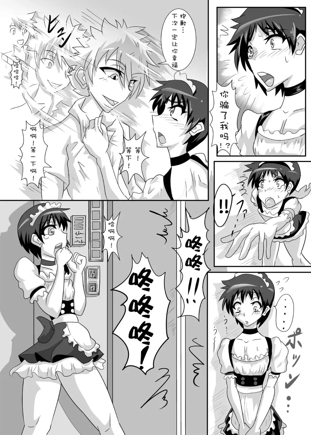 [Puripuri Jet] Shinji-kun no Makeikusa Fhentai.net - Page 23