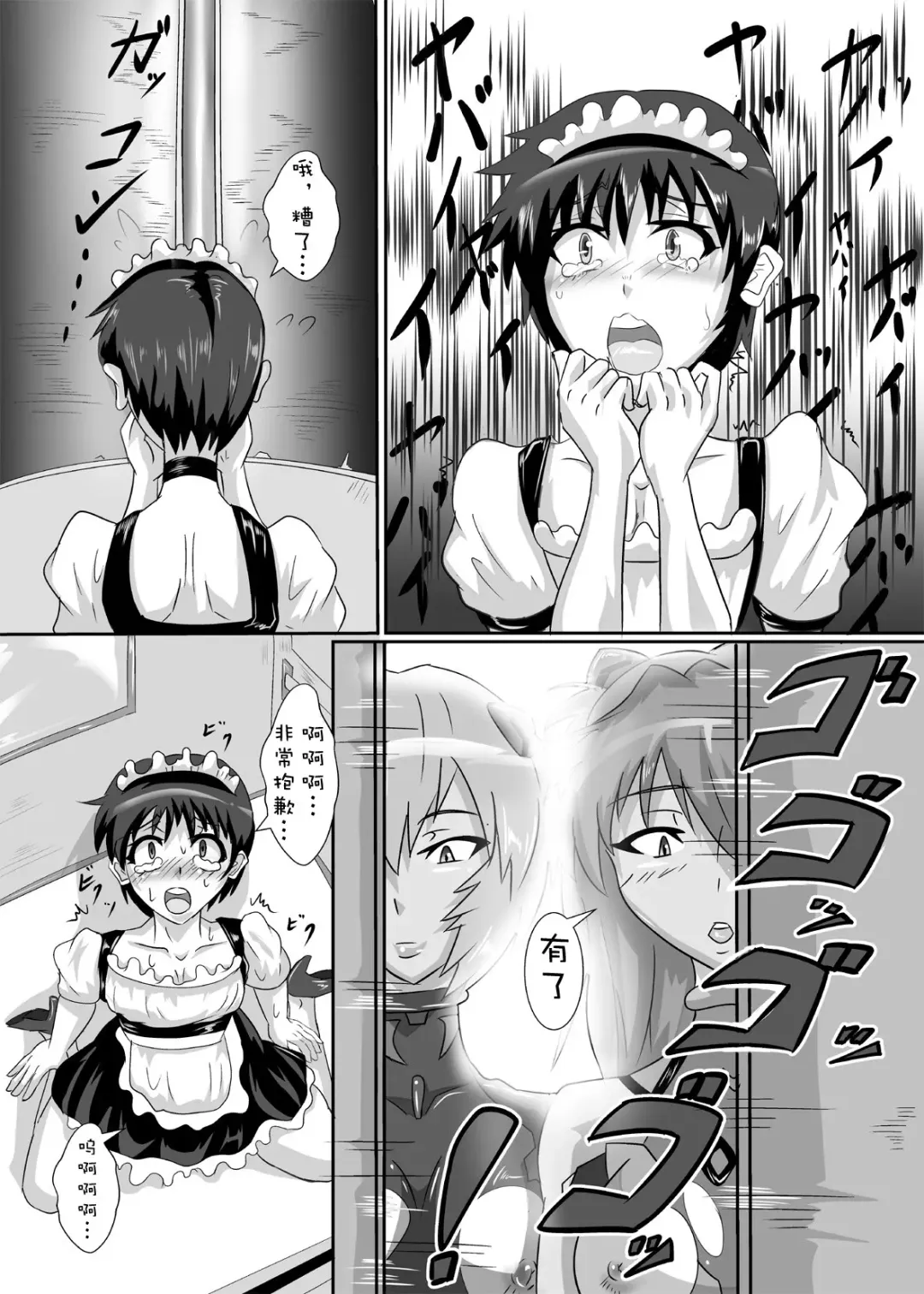 [Puripuri Jet] Shinji-kun no Makeikusa Fhentai.net - Page 24